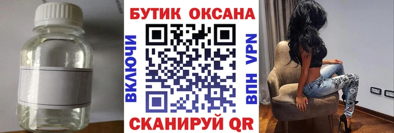 Бутират жидкий экстази  Купить где  Качканар 