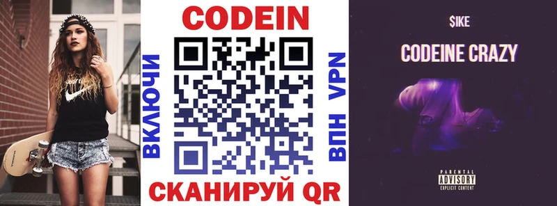 Купить где  Качканар  Кодеиновый сироп Lean напиток Lean (лин) 