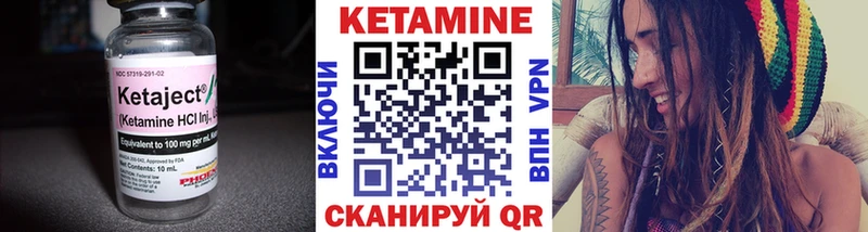 Купить  Качканар  Кетамин VHQ 