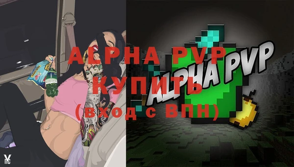 альфа пвп VHQ Арсеньев