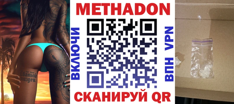 Купить закладки  Качканар  Метадон белоснежный 