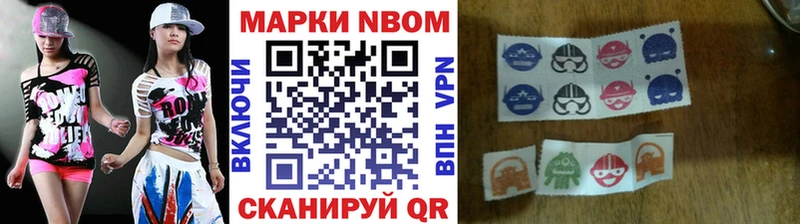 Марки N-bome 1,8мг  Купить закладки  Качканар 